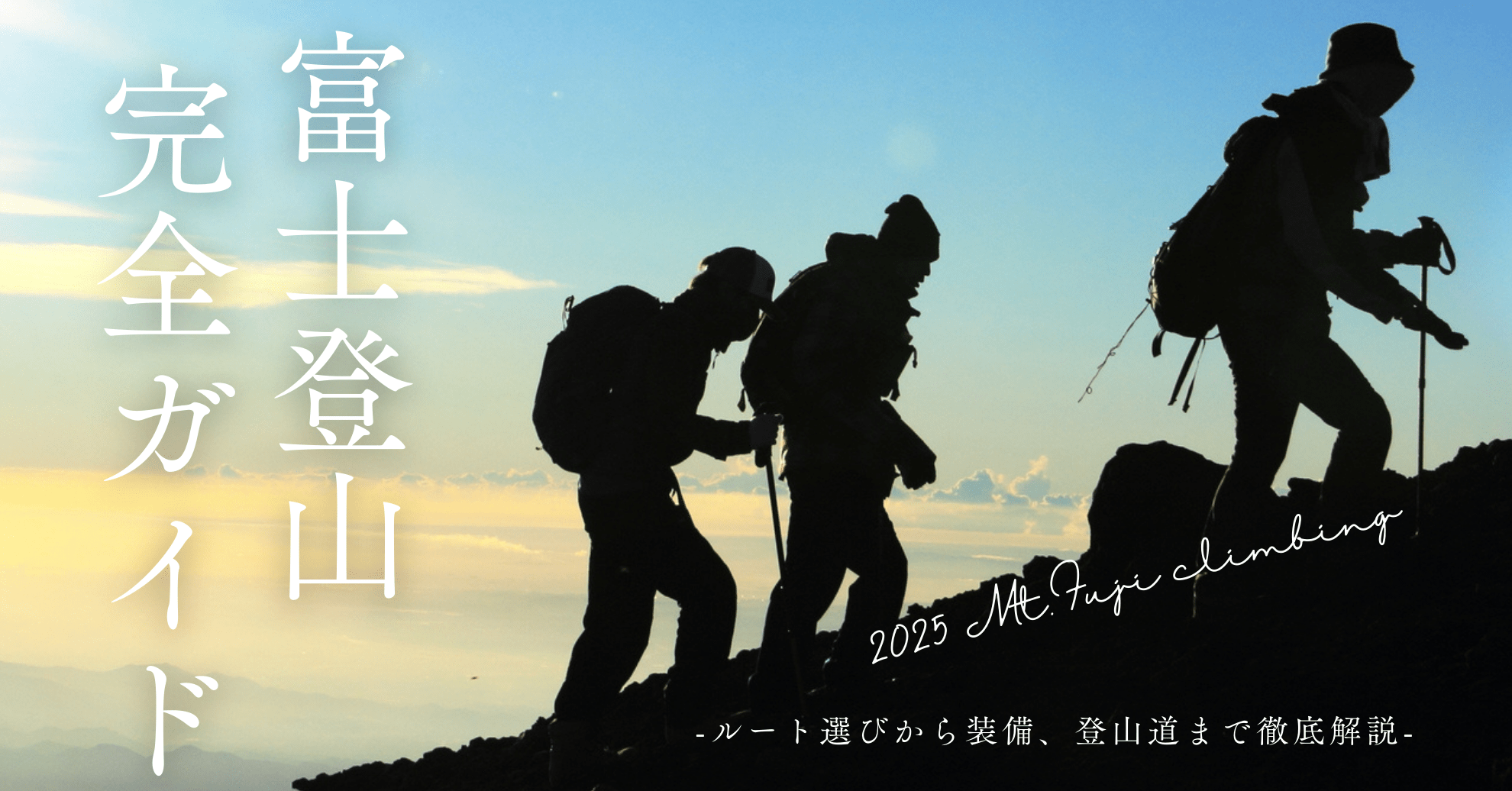 mtfuji_2025_01