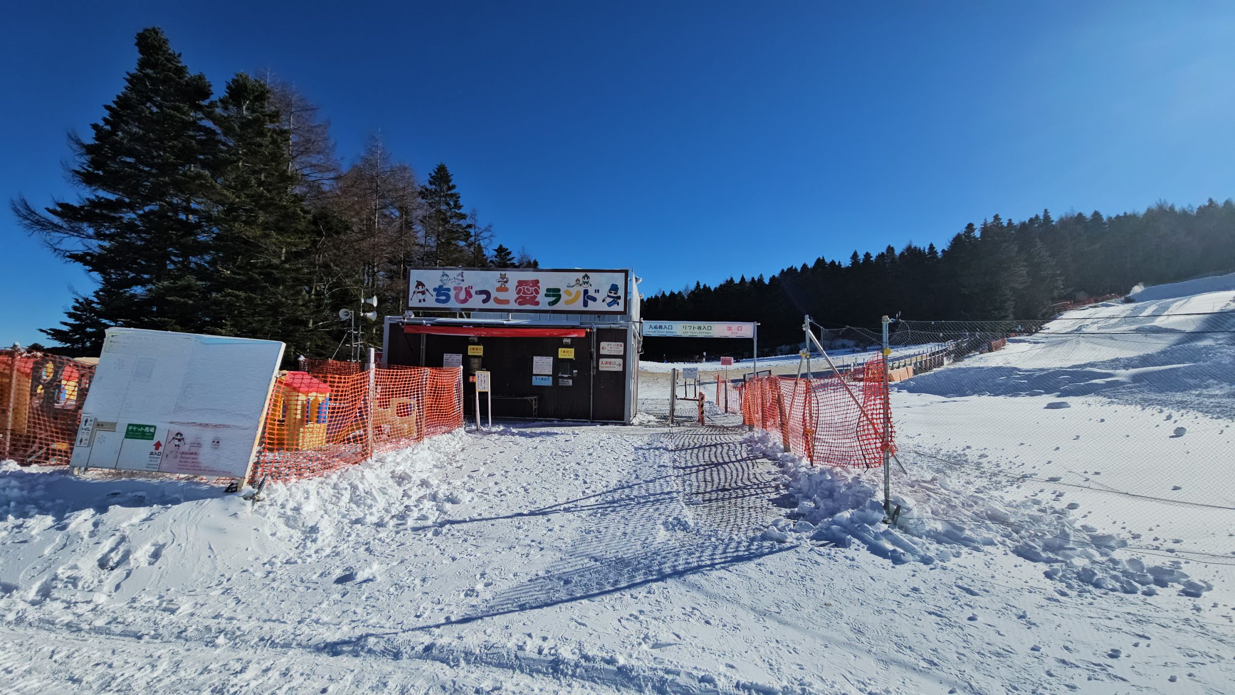 兒童玩雪區「Chibikko Ai Land」入口